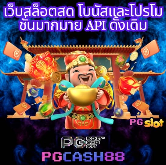 ยูฟ่าเบทวิน